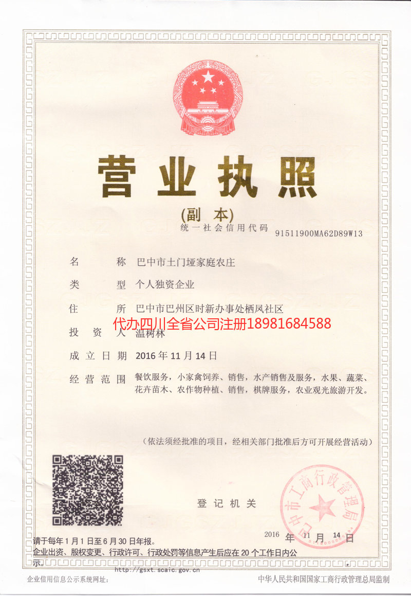 本溪本溪土门垭家庭农庄