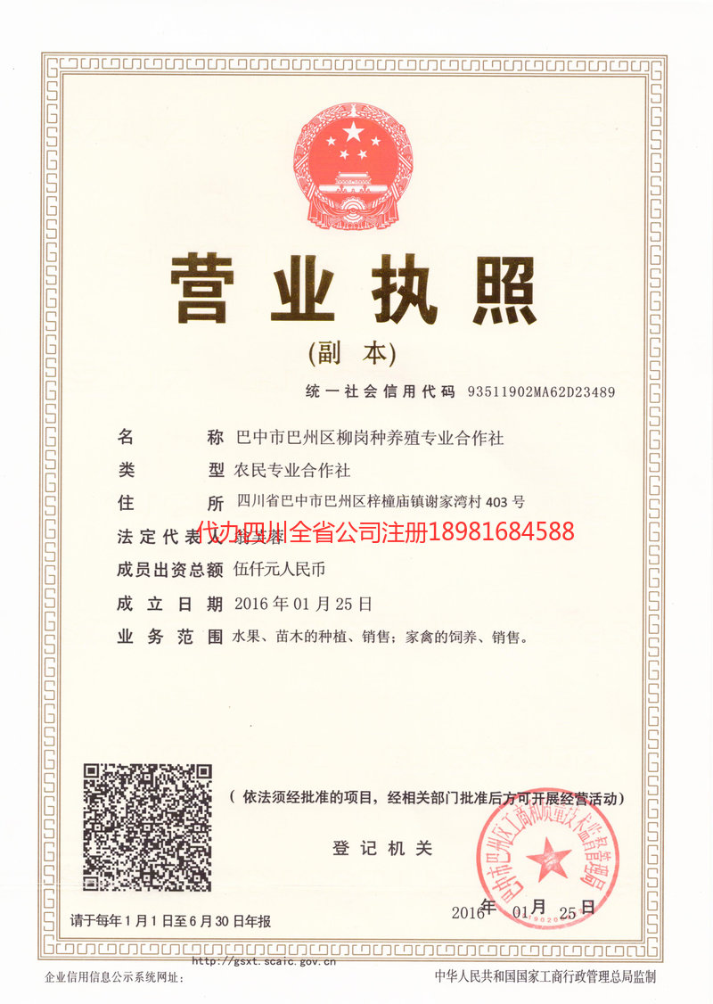 本溪本溪柳岗种养殖专业合作社